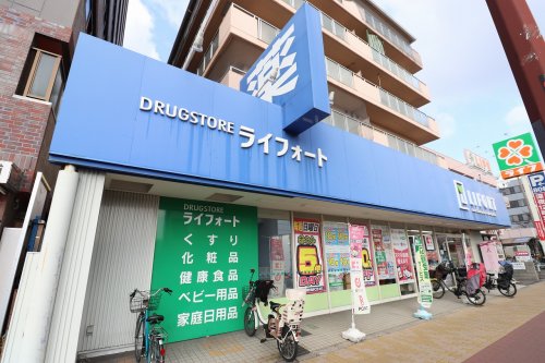 ドラックストア　ライフォート 深江橋店（ドラッグストア）まで424m