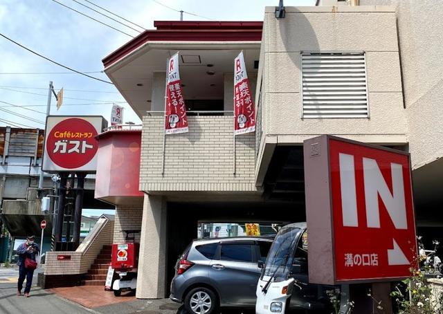 飲食店　ガスト溝の口店（から好し取扱店）（飲食店）まで878m