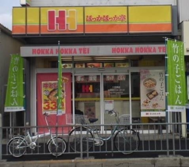飲食店　ほっかほっか亭八田西店（飲食店）まで786m