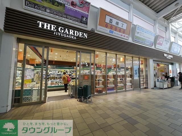 スーパー　ザ・ガーデン自由が丘所沢店（スーパー）まで891m