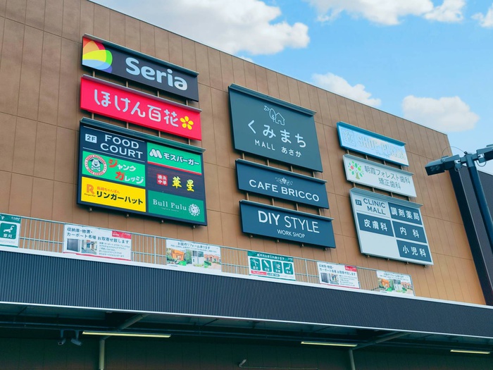 スーパー　カインズ朝霞店複合施設（スーパー）まで1200m