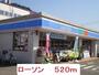 コンビニ　ローソン横浜栄飯島町店（コンビニ）まで795m