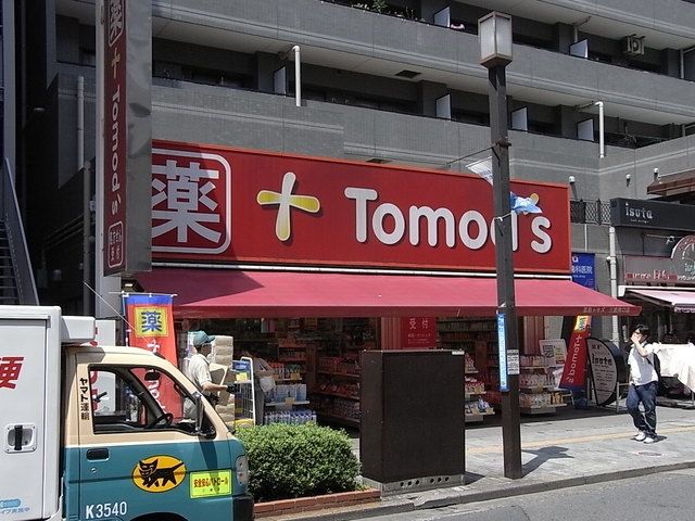 ドラックストア　トモズ武蔵境店（ドラッグストア）まで230m