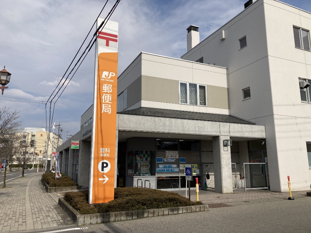 郵便局　豊科郵便局（郵便局）まで847m
