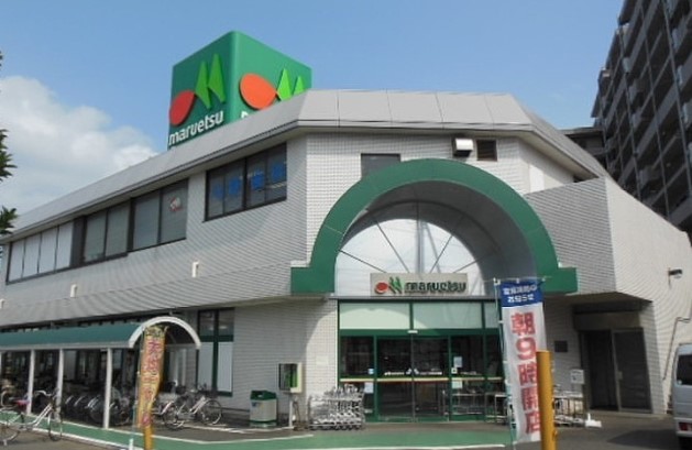 スーパー　マルエツ 市川大野店（スーパー）まで278m