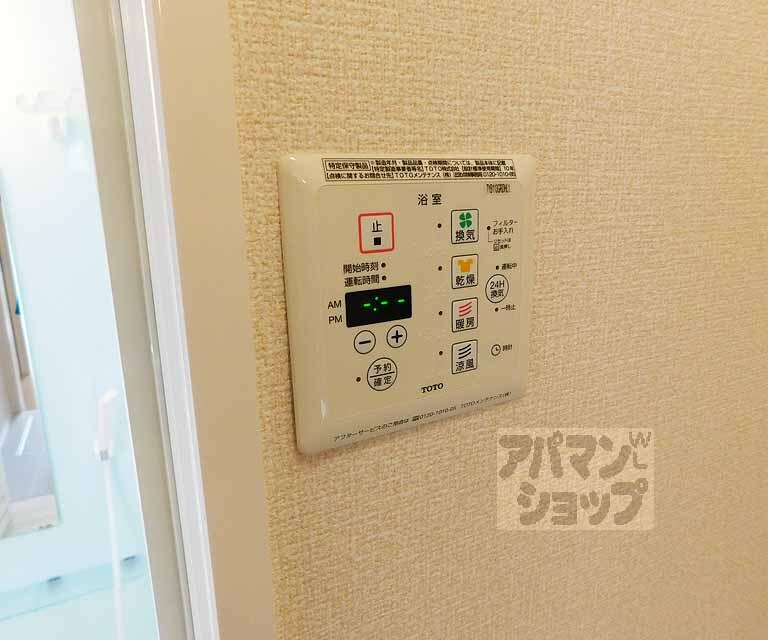その他設備　乾燥機つきです