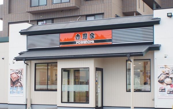 飲食店　吉野家松江学園通店（飲食店）まで3700m