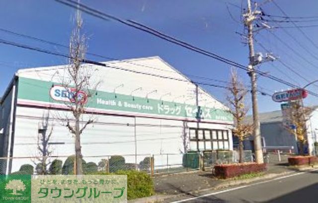 ドラックストア　ドラッグセイムス藤沢遠藤店（ドラッグストア）まで670m