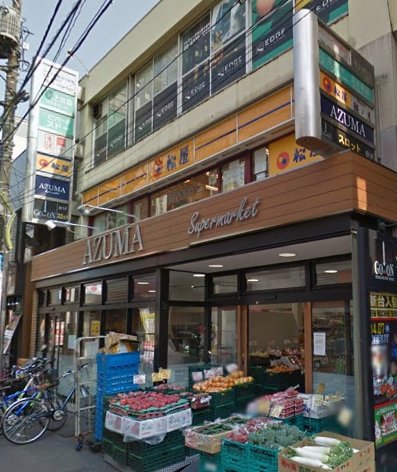 スーパー　ＡＺＵＭＡ明大前店（スーパー）まで209m