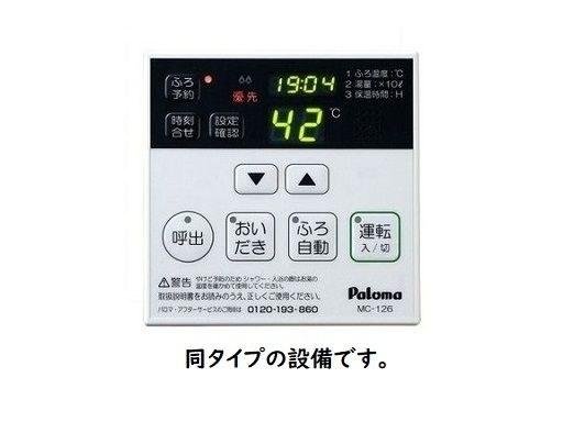 その他設備