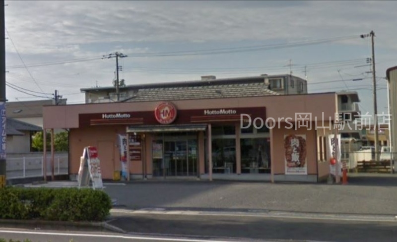 飲食店　ほっともっと下中野店（飲食店）まで423m