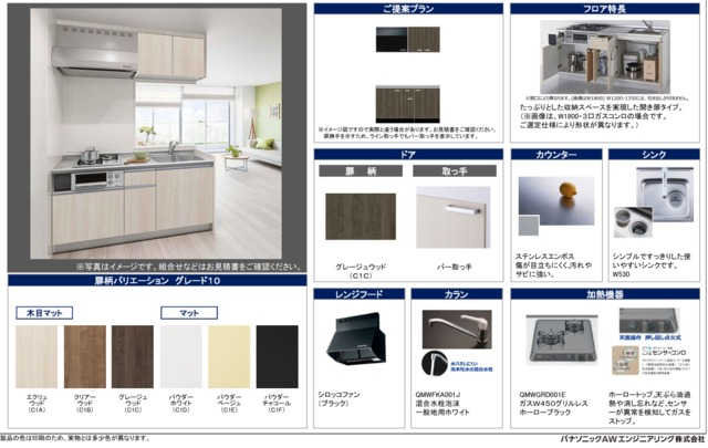 MIRTO和光のキッチン写真