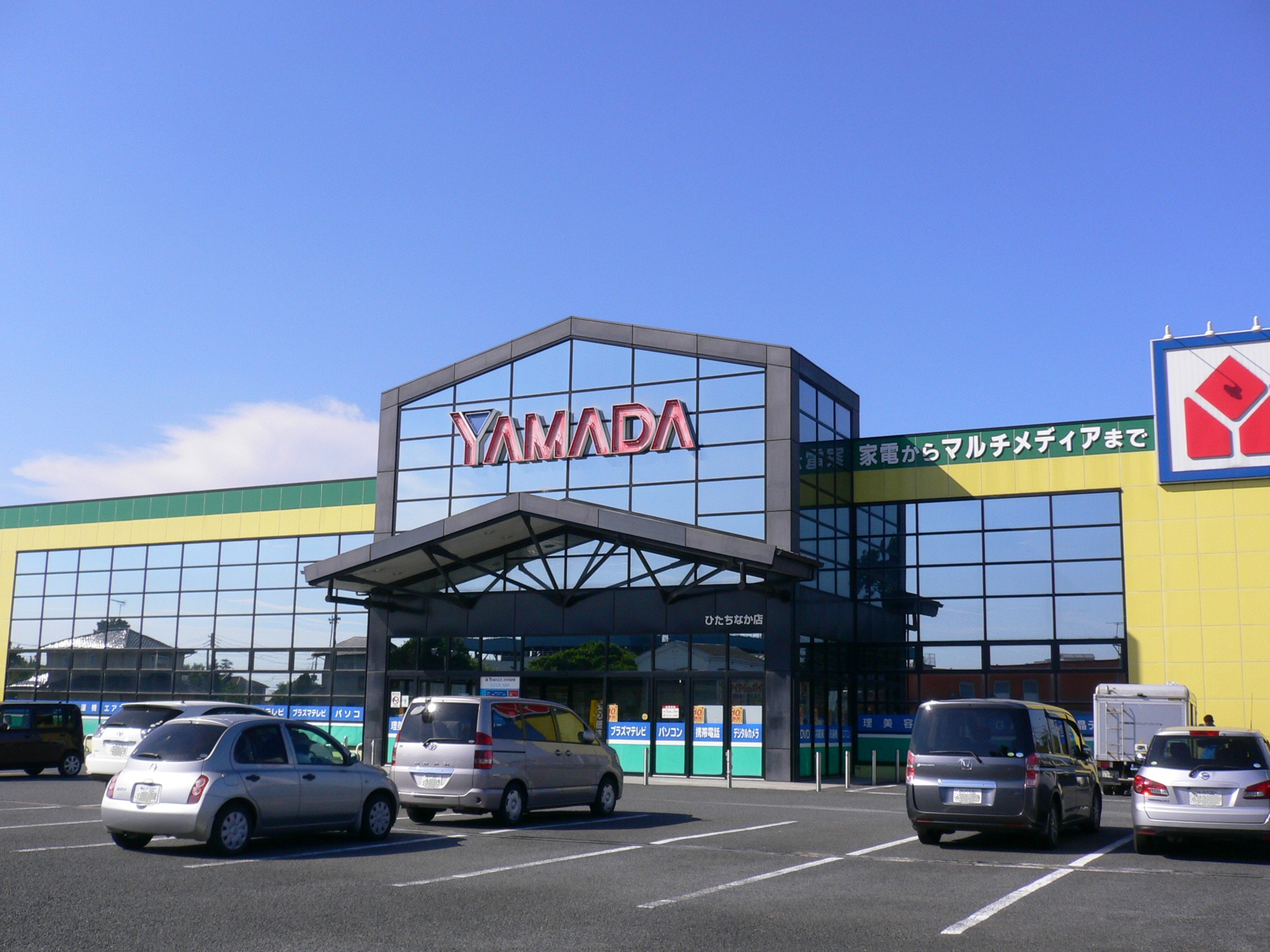 その他　ヤマダ電機テックランドひたちなか店（その他）まで979m