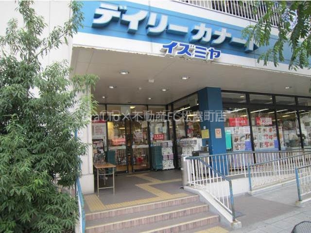 スーパー　デイリーカナートイズミヤ国分町店（スーパー）まで345m