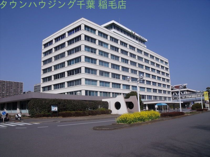役所　千葉市役所（役所）まで350m