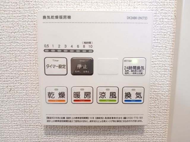 その他設備