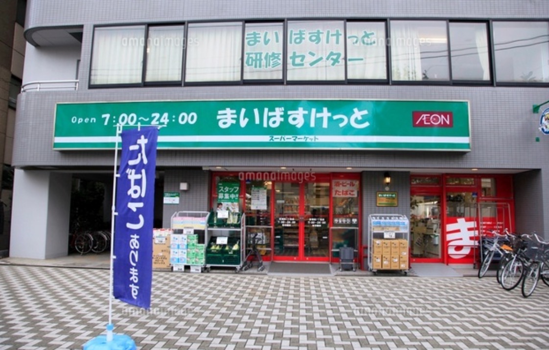 スーパー　まいばすけっと東蒲田1丁目店（スーパー）まで198m