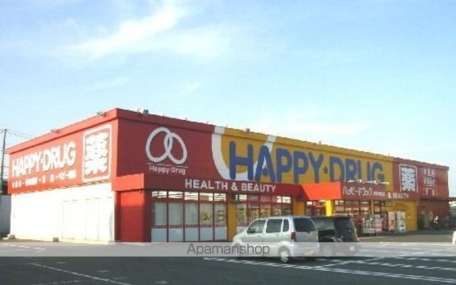 ドラックストア　ハッピードラッグ類家中央店（ドラッグストア）まで1000m