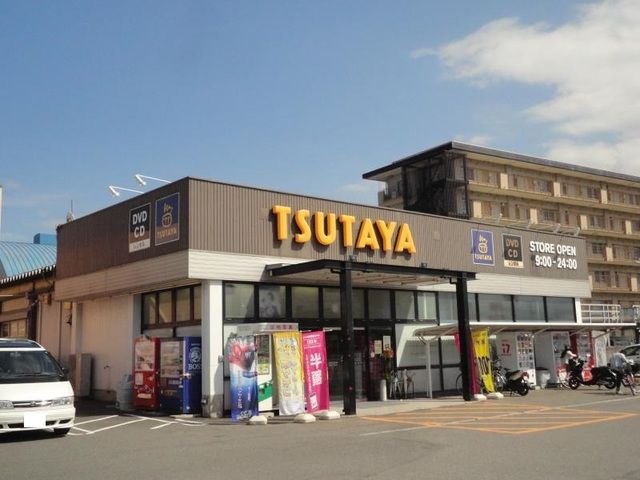 レンタルビデオ　TSUTAYA様（レンタルビデオ）まで900m