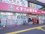 ドラックストア　くすりの福太郎 日暮里駅前店（ドラッグストア）まで386m