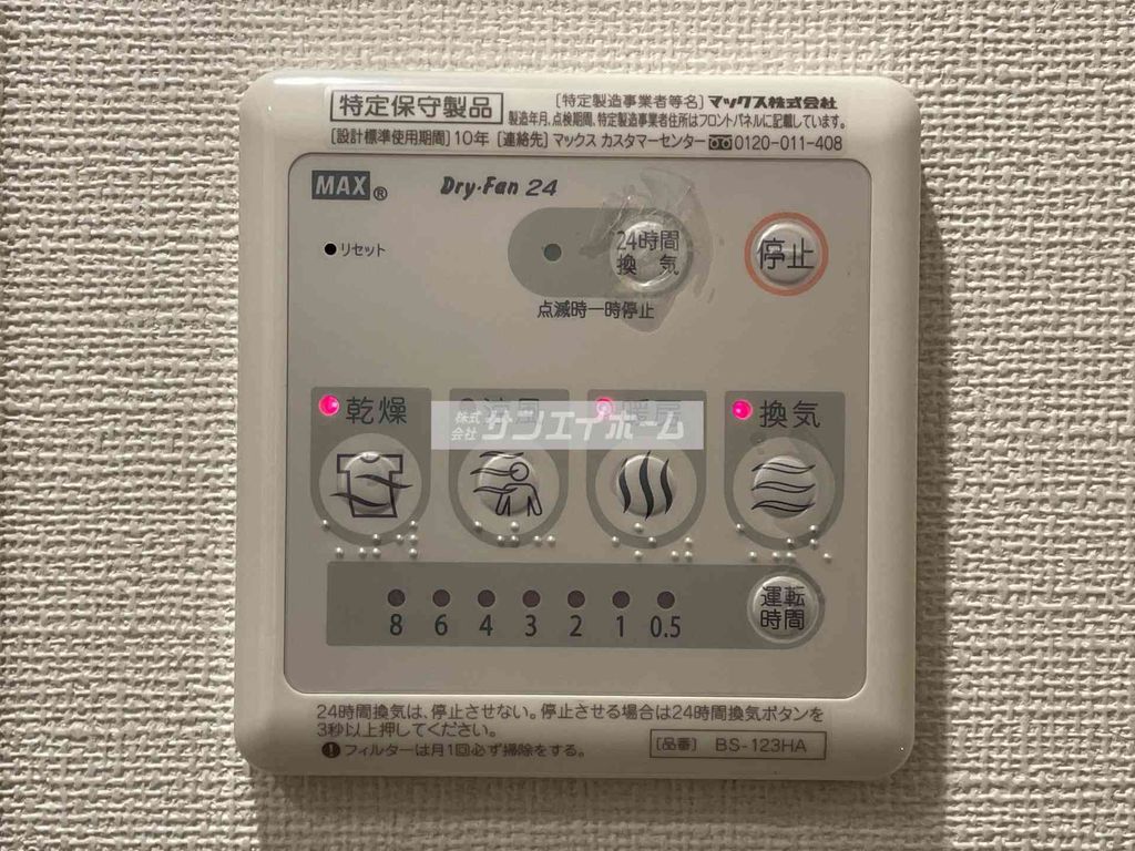リブリ・ディエス参番館のその他写真