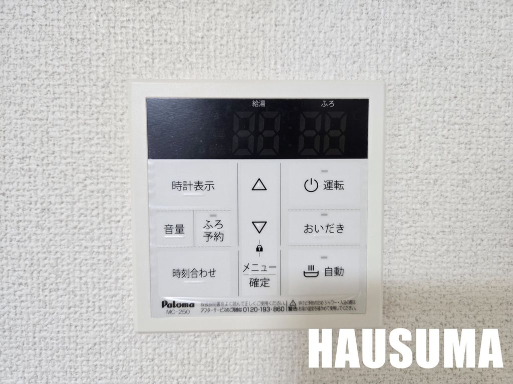 その他設備　2025年撮影