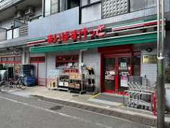 スーパー　まいばすけっと大岡山駅北店（スーパー）まで495m