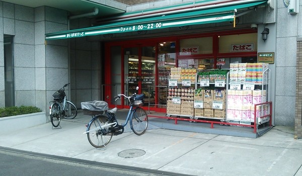 スーパー　まいばすけっと下作延２丁目店（スーパー）まで389m