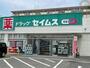ドラックストア　ドラッグセイムス大分羽屋店（ドラッグストア）まで801m