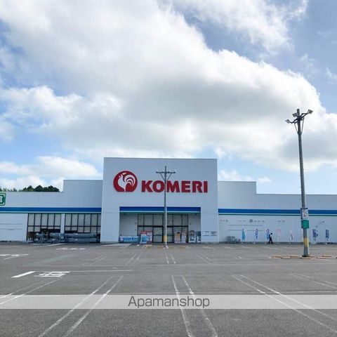 ホームセンター　コメリホームセンター日野店資材館（ホームセンター）まで621m