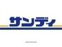 スーパー　サンディ守口寺内店（スーパー）まで401m