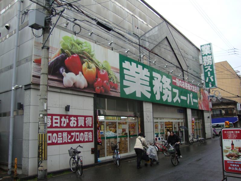 スーパー　業務スーパー 高津店（スーパー）まで111m