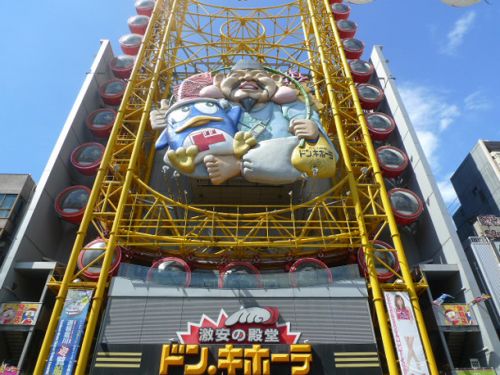 その他　ドン・キホーテ 道頓堀店（その他）まで1036m