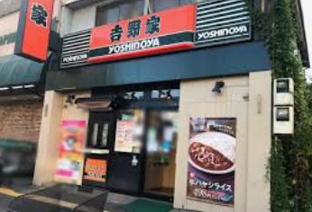 飲食店　吉野家三ノ輪店（飲食店）まで203m