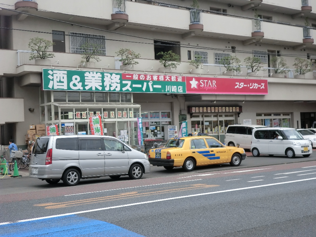 ＪＲ京浜東北線 川崎駅 バス乗車時間：10分 最寄りバス停で下車 徒歩2分 2階建 築34年の周辺写真