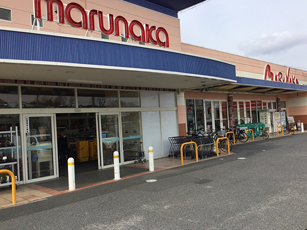 スーパー　マルナカ中庄店（スーパー）まで1396m