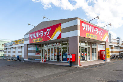 ドラックストア　ツルハドラッグ月寒東2条店（ドラッグストア）まで1034m