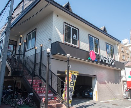 飲食店　バーミヤン 荏原店（飲食店）まで1003m