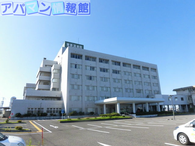 病院　健周会東新潟病院（病院）まで803m