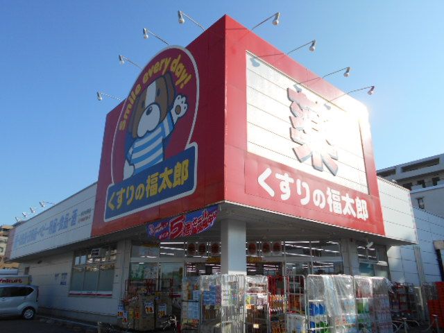ドラックストア　くすりの福太郎市川大野駅前店（ドラッグストア）まで512m