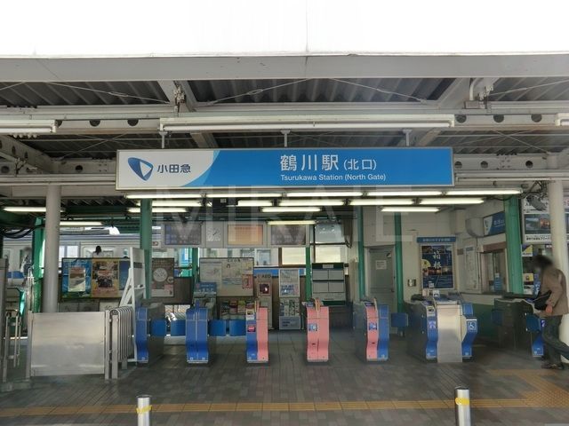 その他　鶴川駅(小田急 小田原線)（その他）まで620m