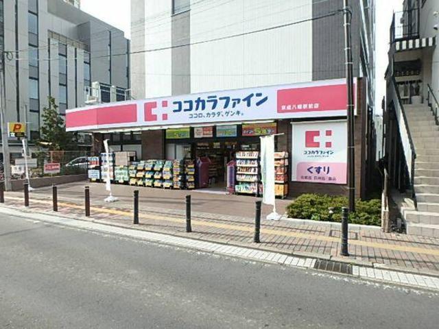 京成本線 京成八幡駅 徒歩4分 2階建 築28年の周辺写真