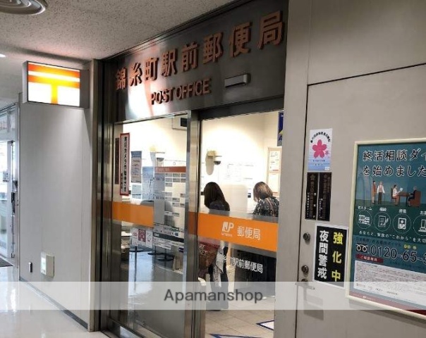 郵便局　錦糸町駅前郵便局（郵便局）まで821m