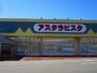 スーパー　アスタラビスタ（スーパー）まで1700m