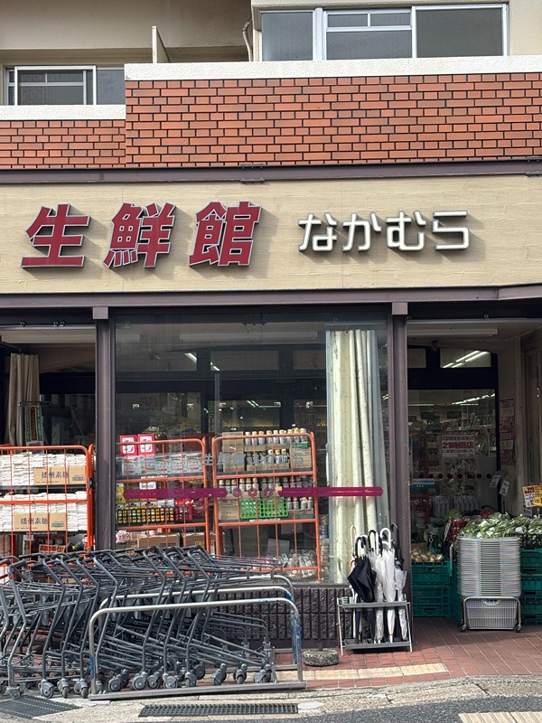 スーパー　生鮮館なかむら上賀茂店（スーパー）まで582m