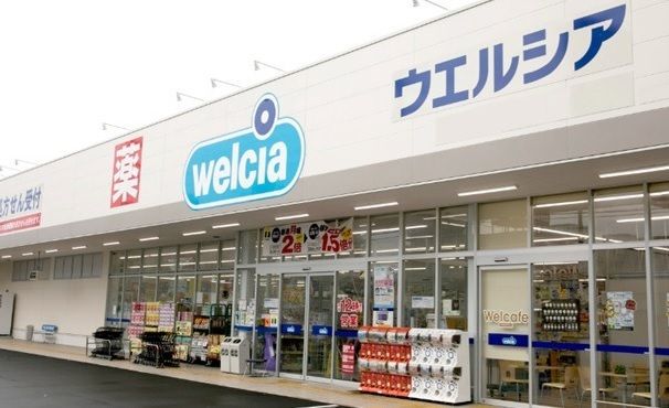 ドラックストア　ウエルシア加木屋店（ドラッグストア）まで500m