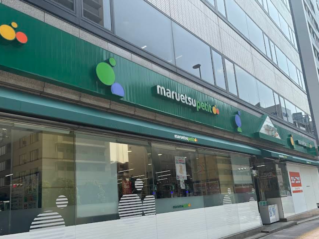 スーパー　マルエツプチ東麻布店（スーパー）まで164m