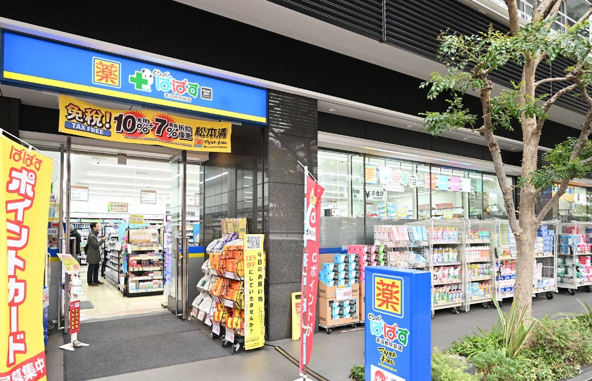 ドラックストア　どらっぐぱぱす赤羽橋駅前店（ドラッグストア）まで480m