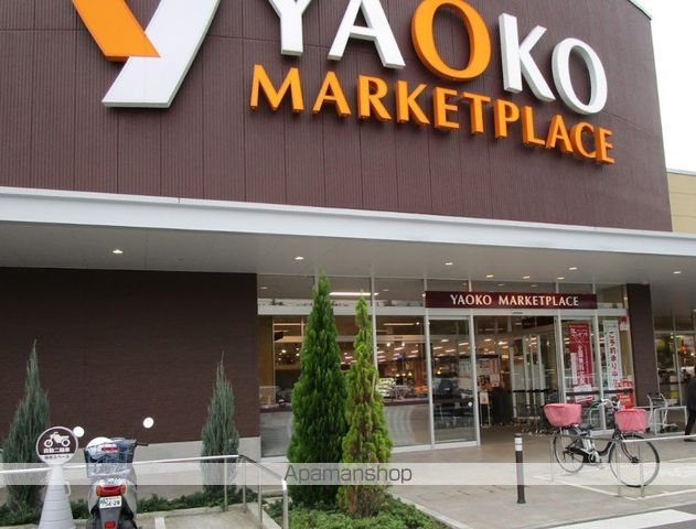 スーパー　ヤオコー 秦野店（スーパー）まで606m