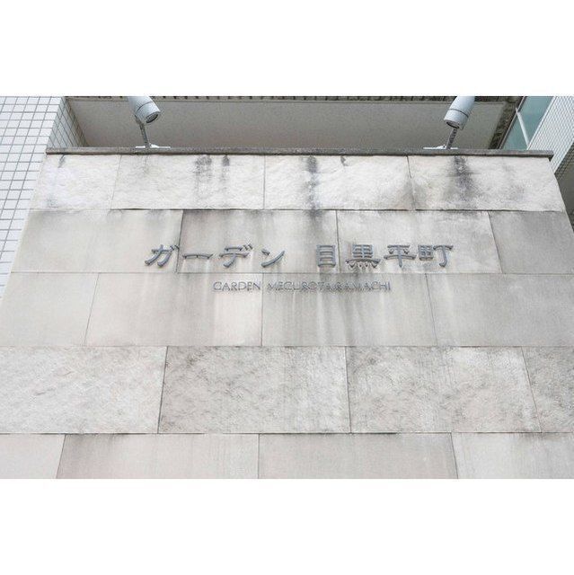 その他共有部分　☆共有部分☆